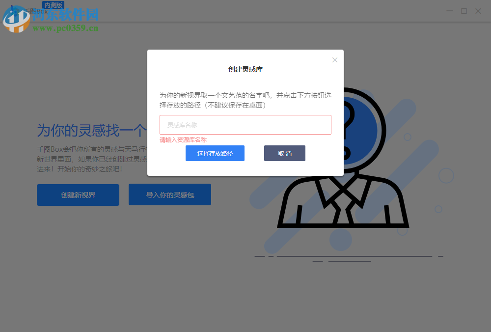 千图Box 5.1 中文版