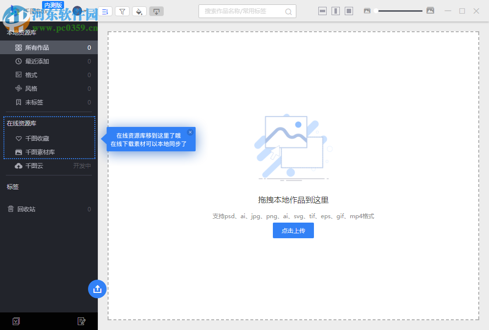 千图Box 5.1 中文版
