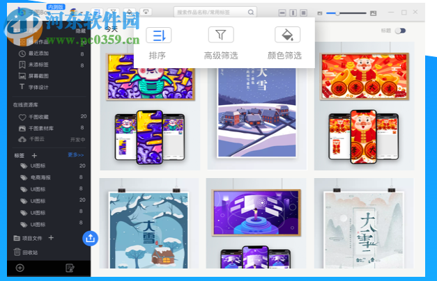 千图Box 5.1 中文版