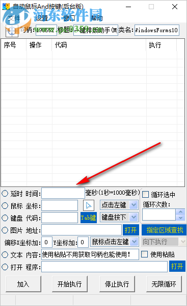 自动鼠标And按键 5.1 中文版