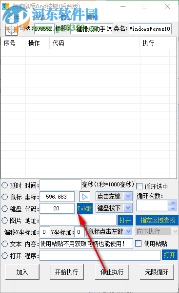 自动鼠标And按键 5.1 中文版