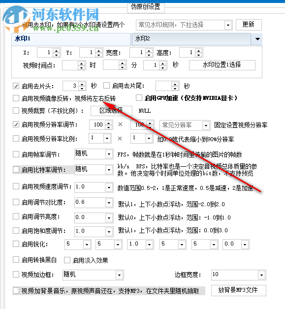 短视频批量伪原创处理系统 1.0.1 绿色版