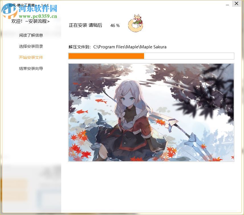 若枫萌化工具箱 1.5.1 免费版