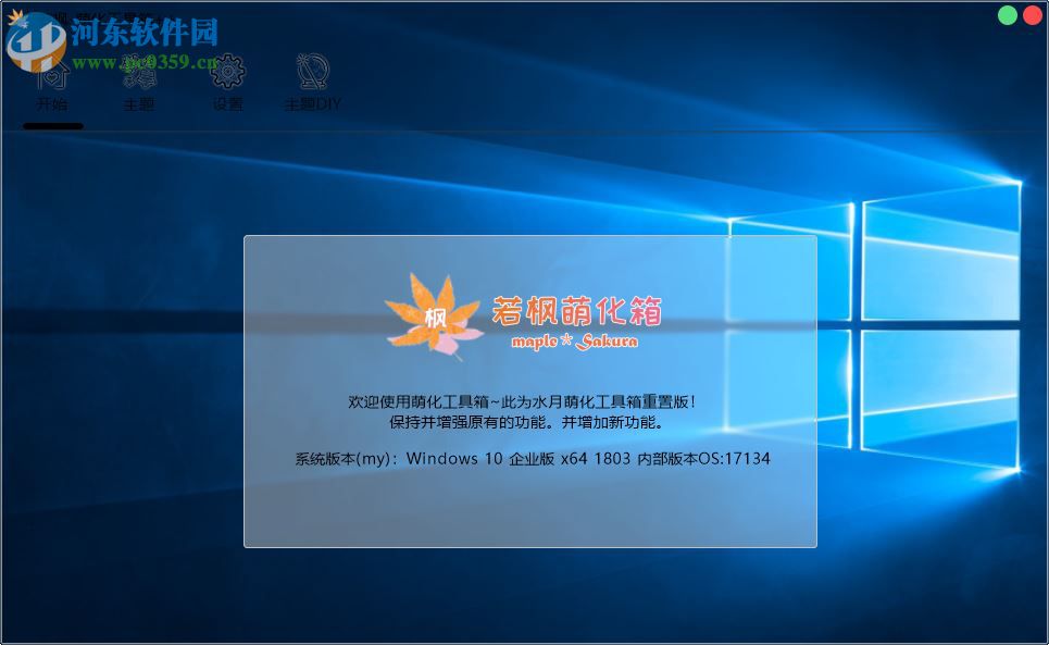 若枫萌化工具箱 1.5.1 免费版