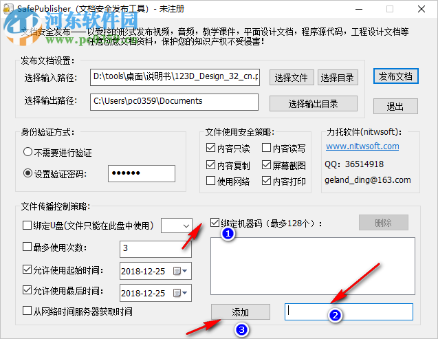 SafePublisher(文档安全发布工具) 1.0.0.1 绿色版