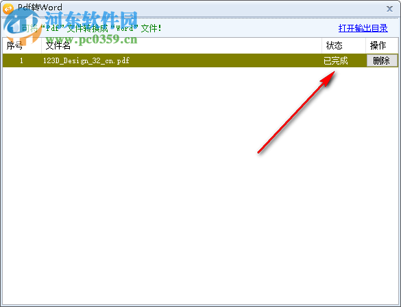 千里码PDF转换工具 2.7.7 免费版
