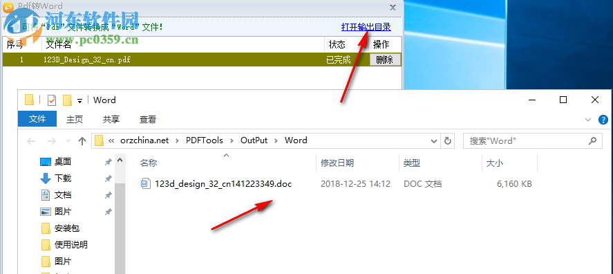 千里码PDF转换工具 2.7.7 免费版