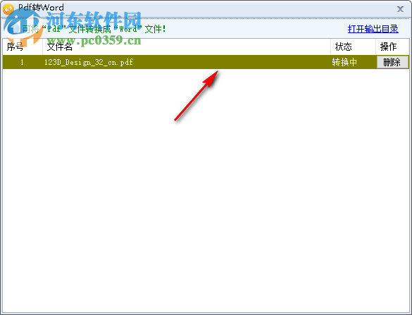千里码PDF转换工具 2.7.7 免费版