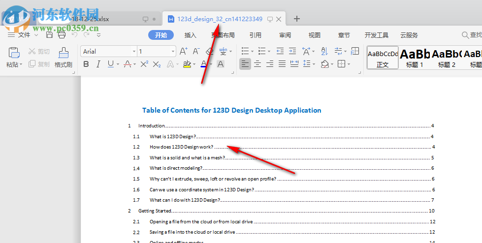 千里码PDF转换工具 2.7.7 免费版