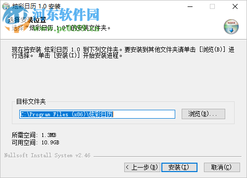 炫彩日历 1.0 免费版