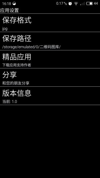 二维码情书生成器(4)