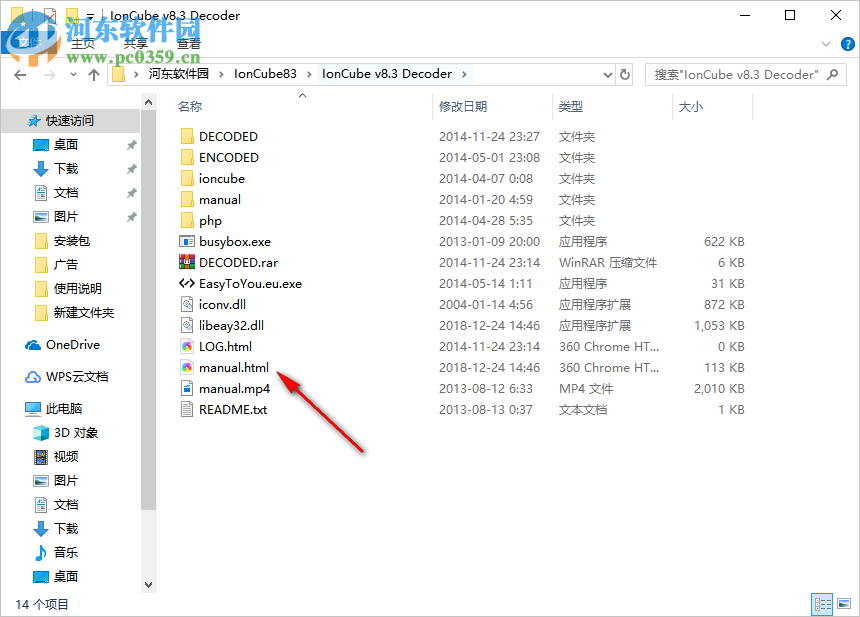 IonCube(php解密工具) 8.3 免费版