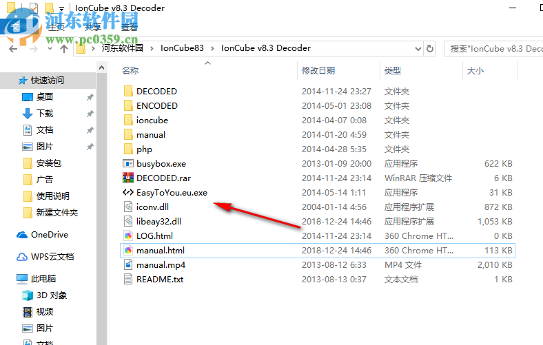 IonCube(php解密工具) 8.3 免费版