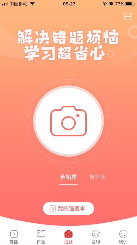 课后网app(1)