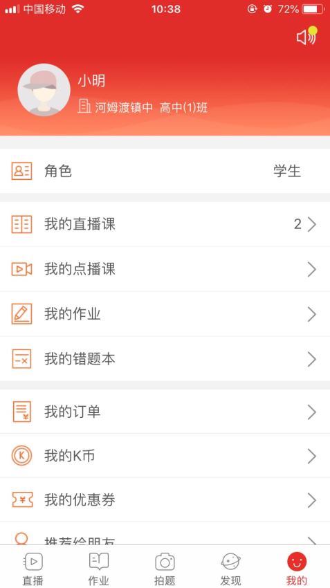 课后网app(4)