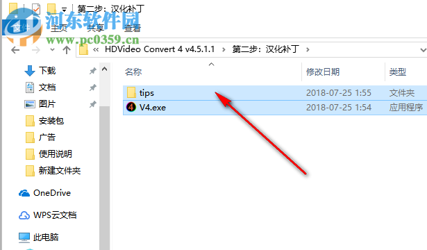 HDVideo Convert下载 4.5.1.1 中文版