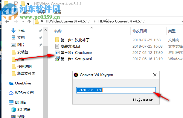 HDVideo Convert下载 4.5.1.1 中文版