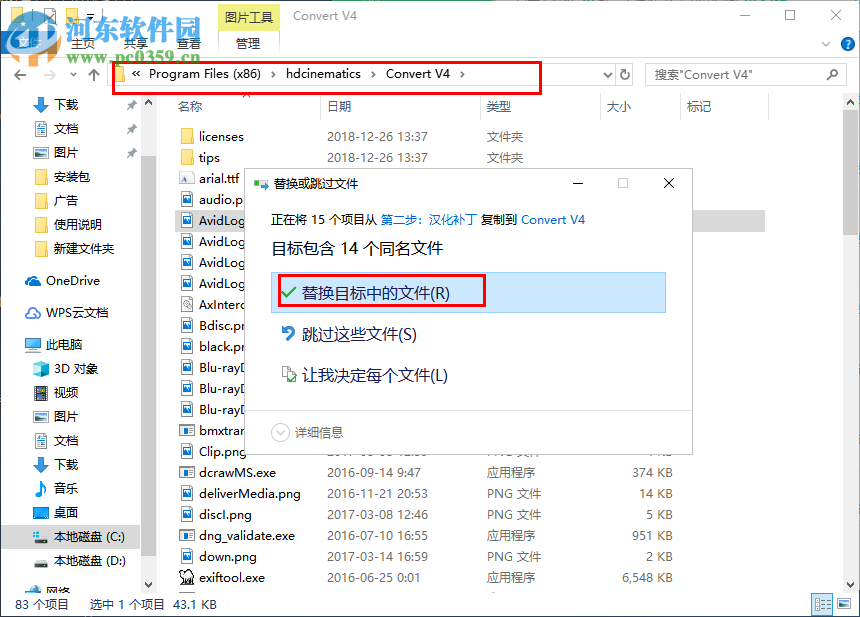HDVideo Convert下载 4.5.1.1 中文版