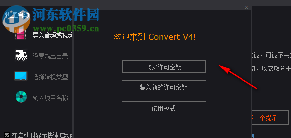HDVideo Convert下载 4.5.1.1 中文版