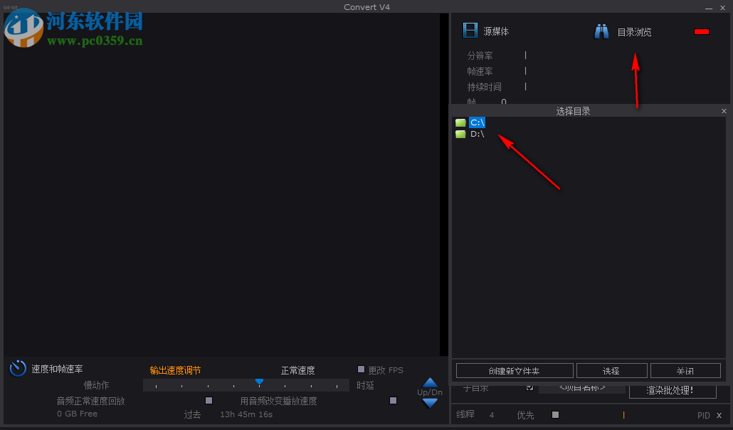 HDVideo Convert下载 4.5.1.1 中文版