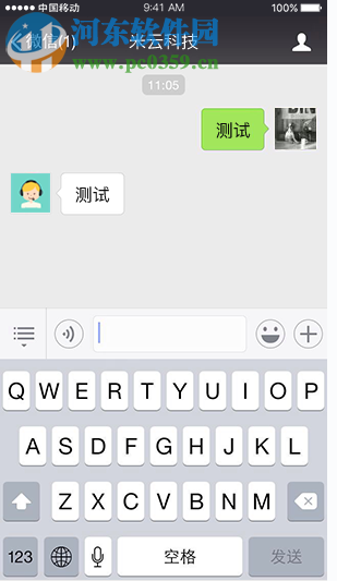 米多客云呼叫中心