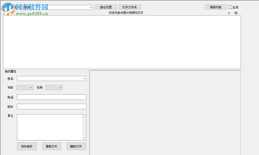 MiniMirror(小镜口腔镜) 1.3.0.0 官方版