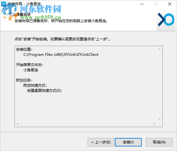 小鱼易连客户端