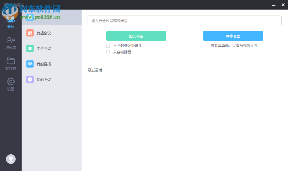小鱼易连客户端