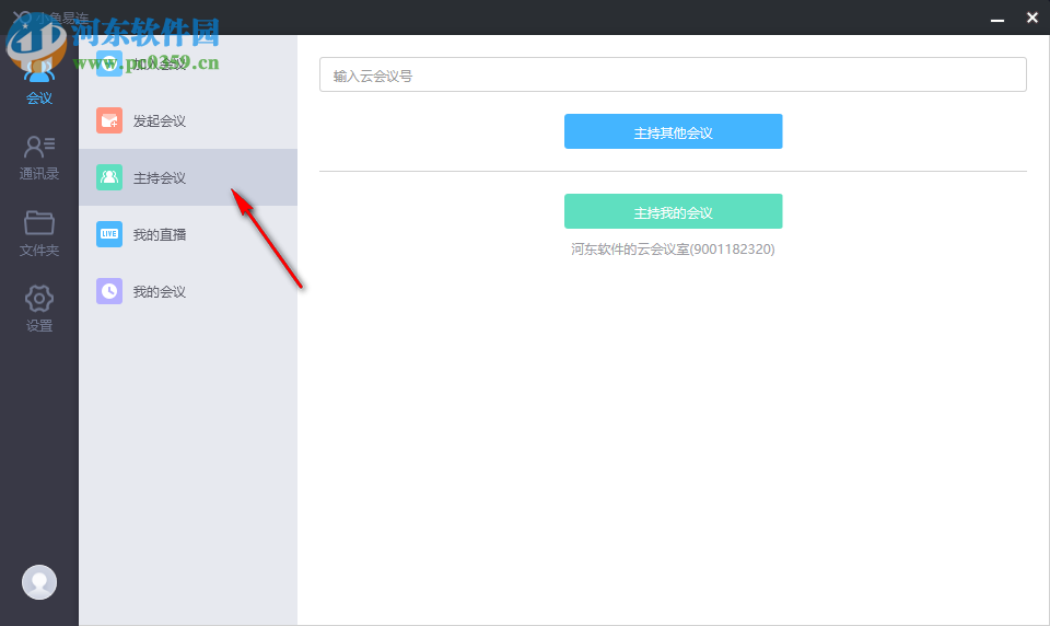 小鱼易连客户端