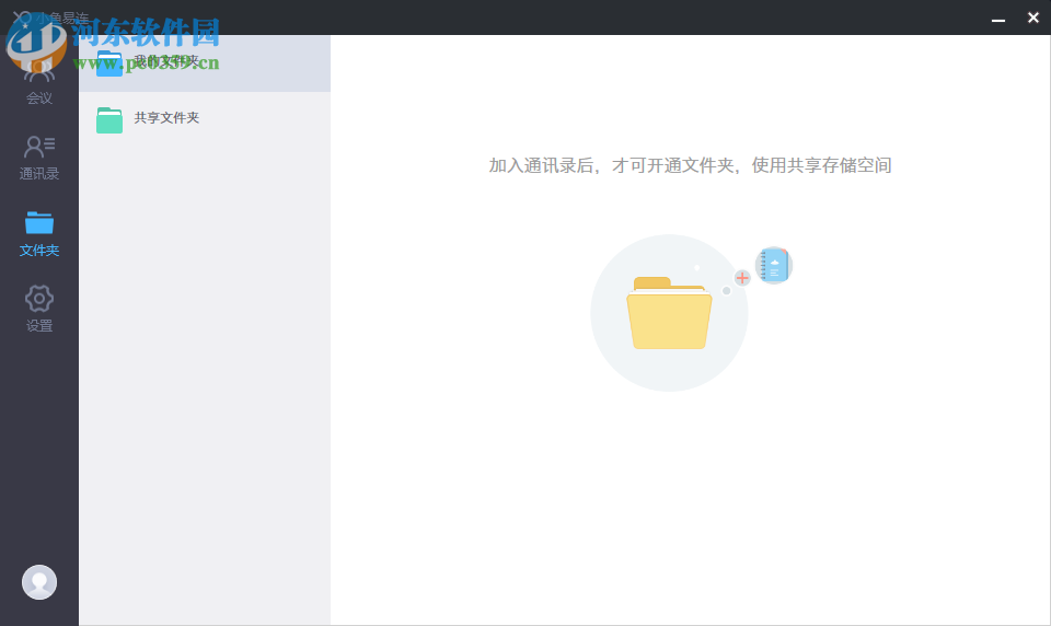 小鱼易连客户端