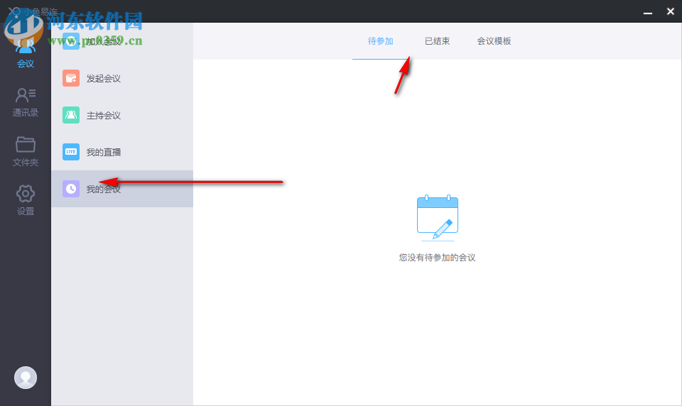 小鱼易连客户端