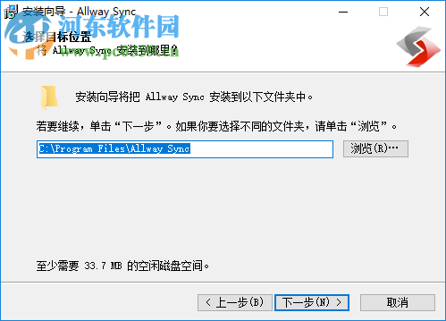 Allway Sync19通用注册机下载32/64位通用版