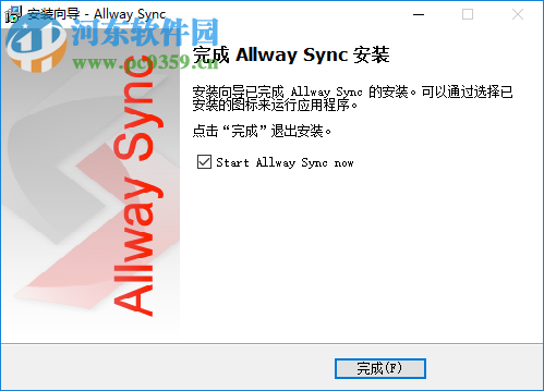 Allway Sync19通用注册机下载32/64位通用版