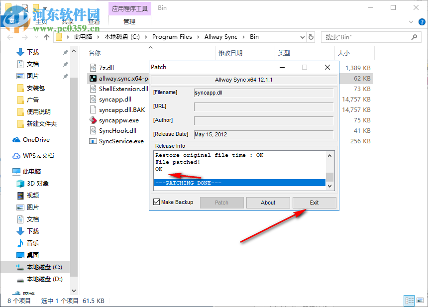 Allway Sync19通用注册机下载32/64位通用版