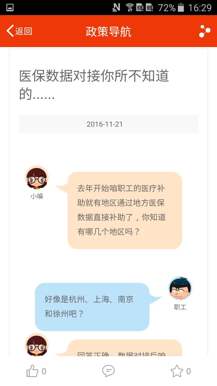 上铁职工家园(3)