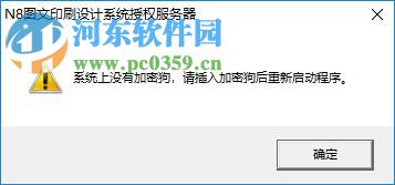 N8图文印刷设计系统 20180801 官方版