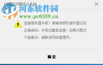 N8图文印刷设计系统 20180801 官方版