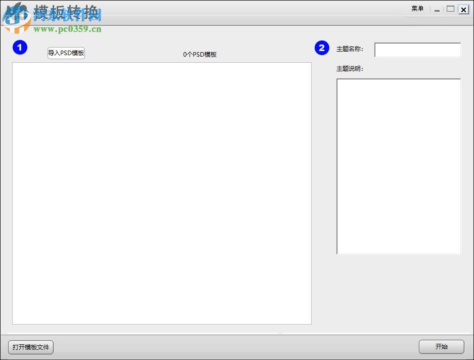N8图文印刷设计系统 20180801 官方版