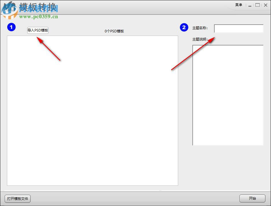 N8图文印刷设计系统 20180801 官方版