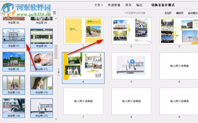 N8图文印刷设计系统 20180801 官方版