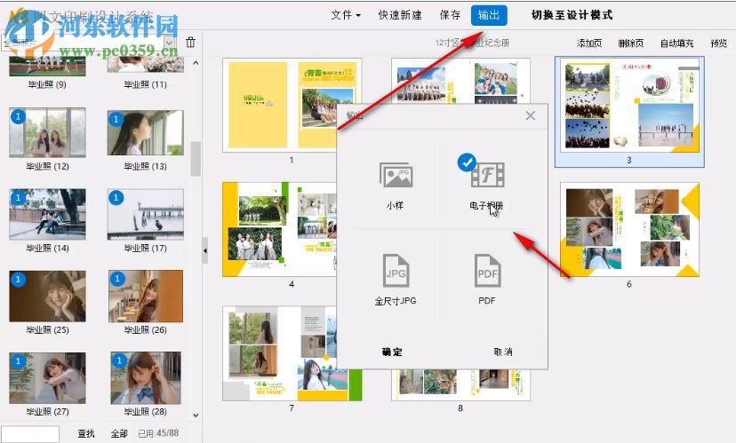 N8图文印刷设计系统 20180801 官方版