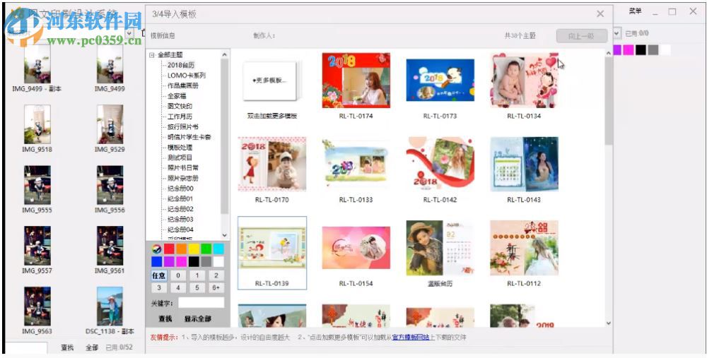N8图文印刷设计系统 20180801 官方版