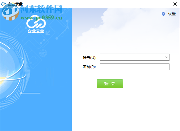 宝武云盘 3.22.6.1 官方版