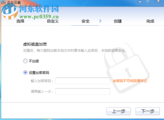 宝武云盘 3.22.6.1 官方版