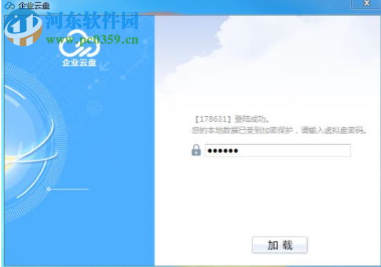 宝武云盘 3.22.6.1 官方版