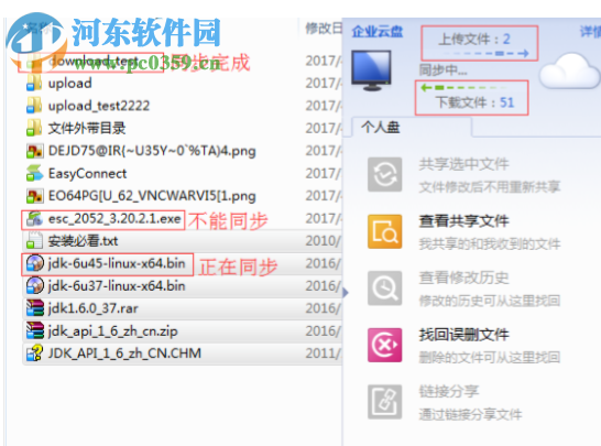 宝武云盘 3.22.6.1 官方版