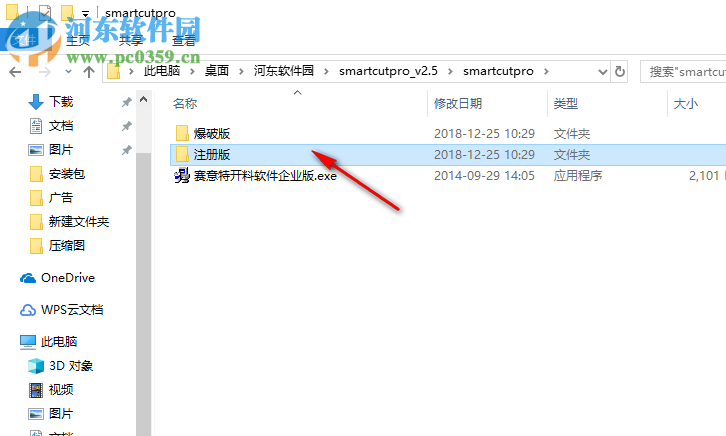 SmartCUT Pro(开料软件) 2.5 免费版