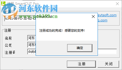 SmartCUT Pro(开料软件) 2.5 免费版