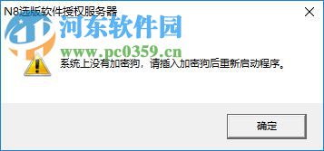 N8选版软件云版