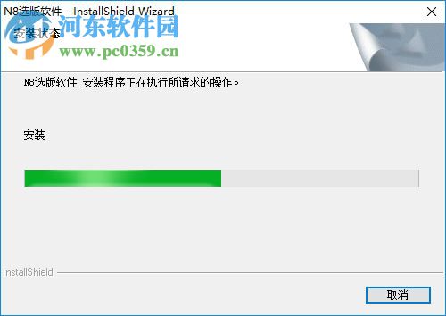 N8选版软件云版